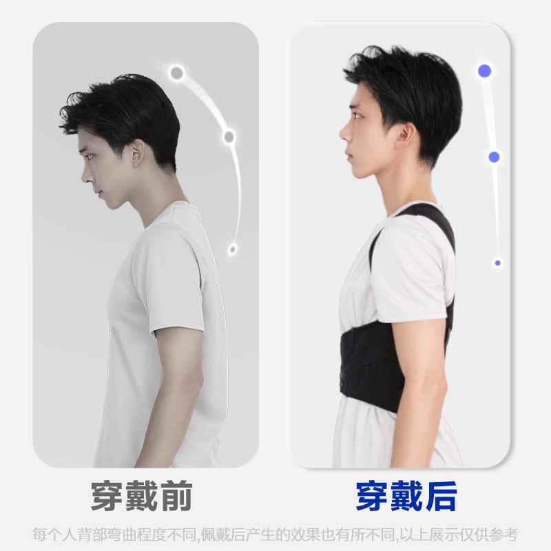背背佳男生透气矫姿带新L白鹿同款l开肩直背护腰撑腰一体驼背背带