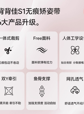 白鹿同款背背佳s1凉感亲肤无痕
