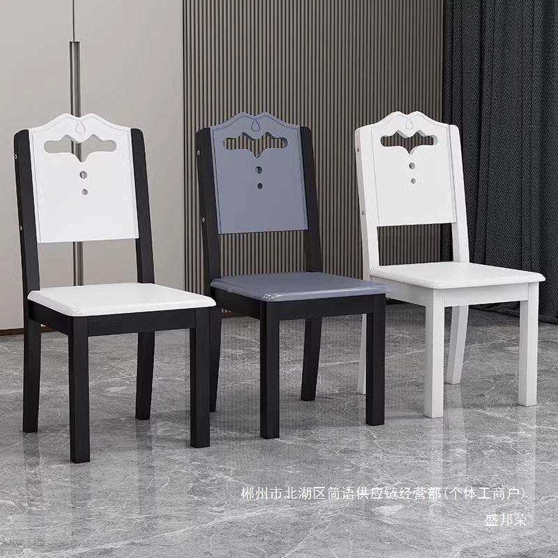 厂直销实木椅子椅餐家HFX用凳子靠背椅中式现代简约白家酒色店餐,淘宝优惠券,粉丝福利购,淘宝优惠卷