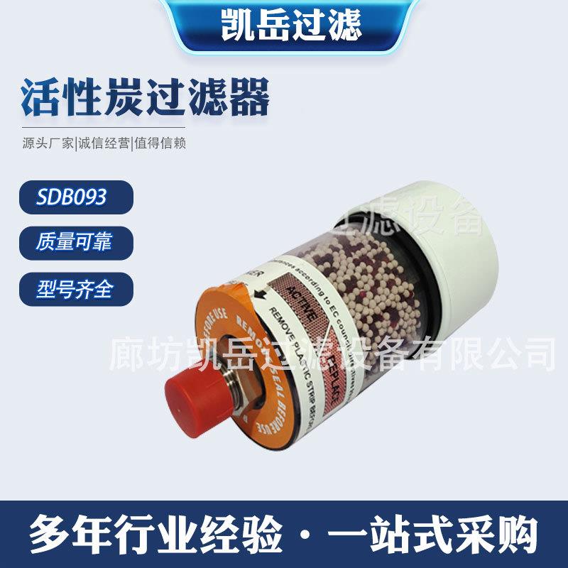 SDB0093风力发电机组齿S轮箱呼吸器LXO滤芯GB903B活性炭过滤器 - 图0