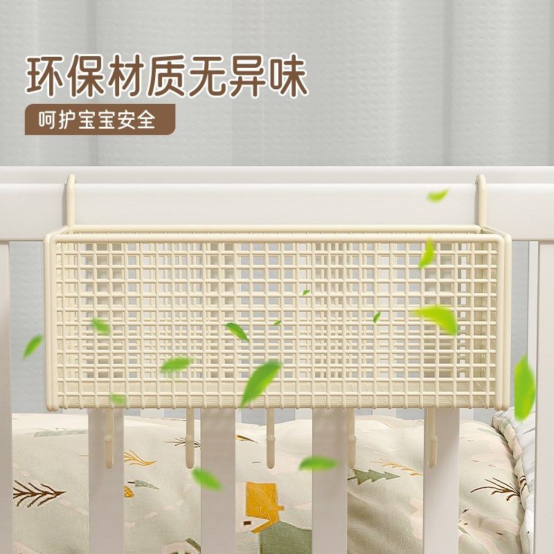 婴儿床收纳挂篮床边床头宝宝床围B栏收纳盒挂袋式尿不湿奶瓶置物,淘宝优惠券,粉丝福利购,淘宝优惠卷