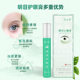 【非遗传承】民沁堂明目护眼膏学生草本植物儿童成人护眼膏霜眼膏