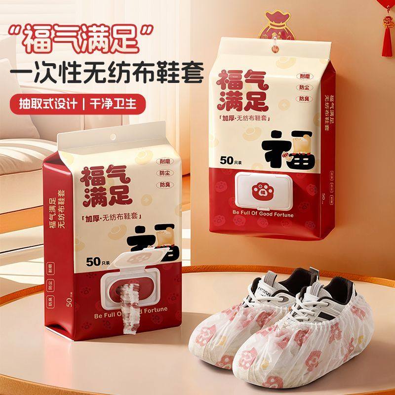 一次性鞋套室内家用加厚耐磨反复使用防水防滑专用成人无纺布脚套,淘宝优惠券,粉丝福利购,淘宝优惠卷