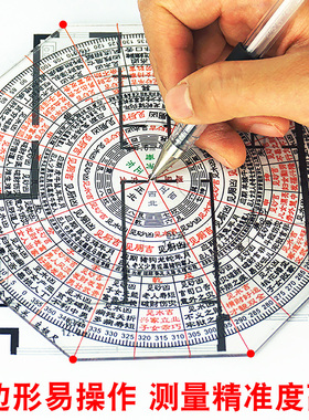 金锁玉关立极尺户型测量布局罗盘