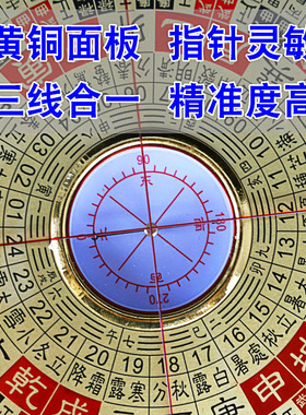 电子激光罗盘高精度专业指南针