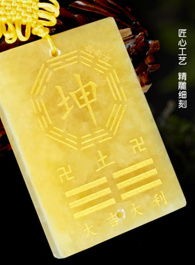 黄玉补角牌房屋缺西南角坤东北艮乾兑巽震铜葫芦家居补角八卦挂件