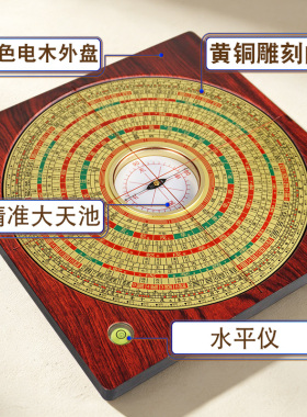 高精度黄铜杨公三合八卦罗盘