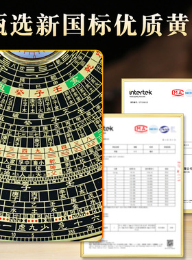 罗盘高精度专业三元三合综合盘