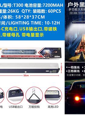 新品夜市摆摊灯户外充电照明灯多功能露营led灯管超亮停电应急灯