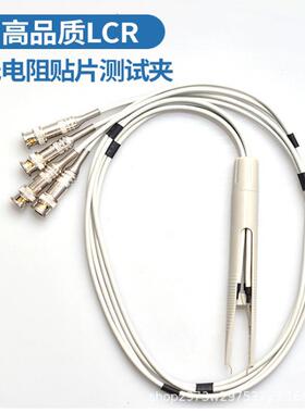 SMD贴片测试夹LCR数字电桥测试电阻贴片夹子测试笔
