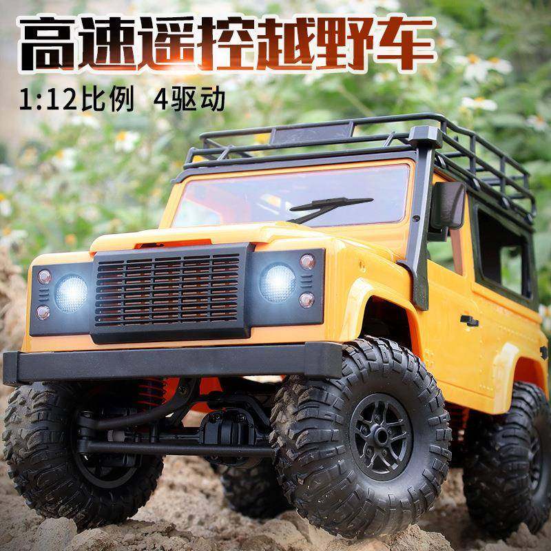 莽牛1:122.4G合金四驱遥控越野车路虎卫士仿真车高速遥控车模型,淘宝优惠券,粉丝福利购,淘宝优惠卷