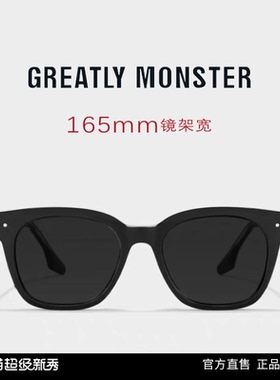 胖子墨镜男潮大脸加宽GM大号