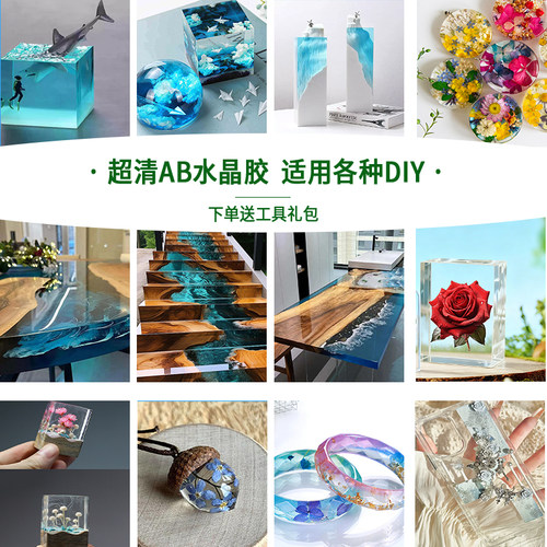 钻石环氧树脂胶高透明水晶滴胶AB胶水快干 树脂画标本手工DIY材料包套装模具河流桌子慢干树枝胶灌封uv软硬胶 - 图2