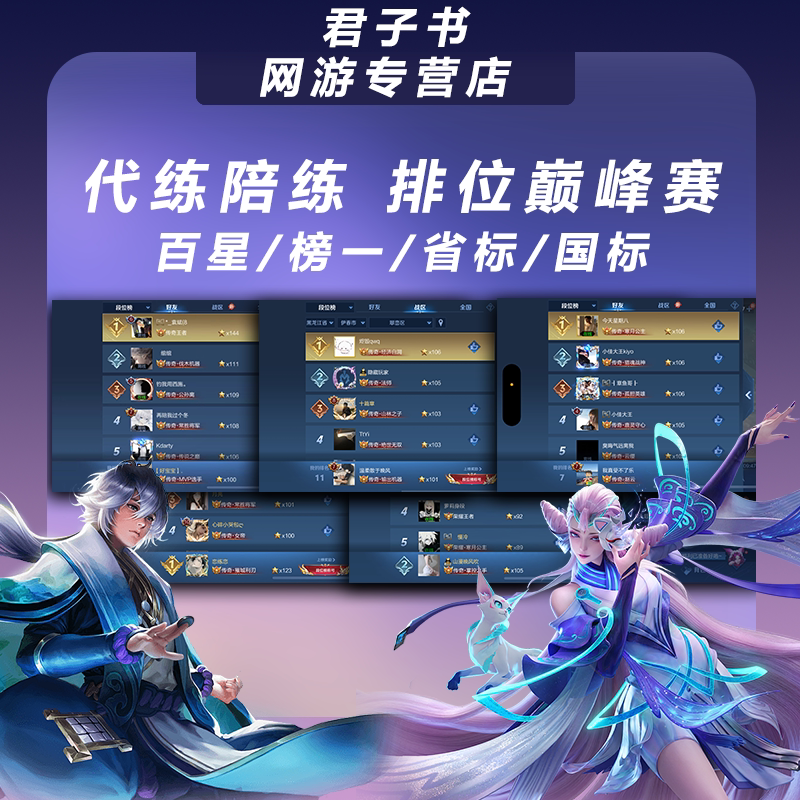 超高性价比！极速上号王者荣耀代打代练陪玩上分刷战力巅峰大国标