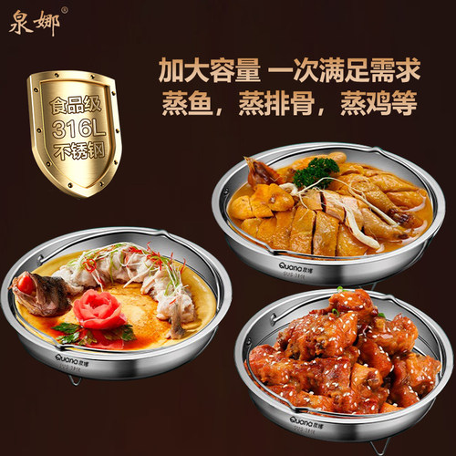 316L不锈钢蒸盘电饭煲无孔蒸笼家用高脚隔水蒸碗带提手蒸菜盆神器 - 图1
