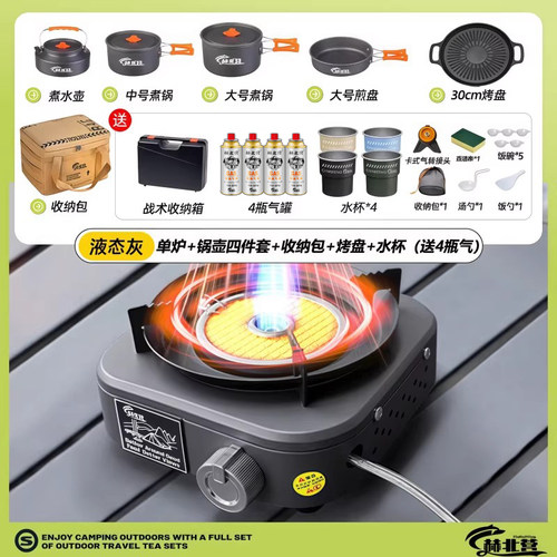 【全套配齐】卡式炉新款户外炉具露营全套装备套装便携式野餐炊具 - 图0