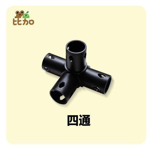 攀爬架连接器三通四通五通六通一字通十字通配件组合 - 图3