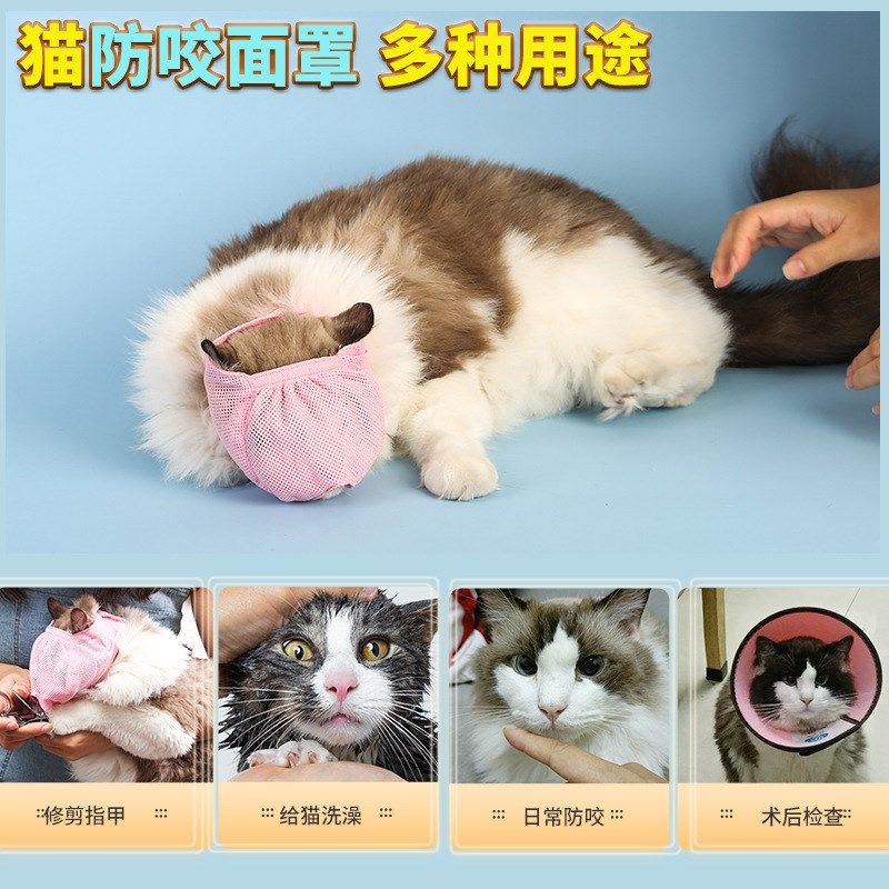 猫咪防抓防咬防舔头套剪指u甲洗澡透气网布面罩多功能宠物美容嘴,淘宝优惠券,粉丝福利购,淘宝优惠卷