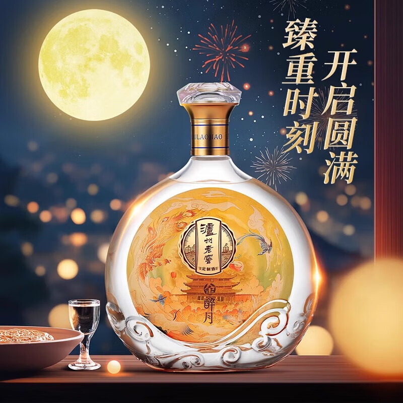 泸州老窖 定制酒福运双禧52度浓香宴请送礼酒礼盒装500ml*2瓶