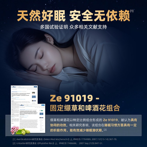 bellyME澳洲进口缬草植物乳杆菌助眠睡眠安睡饮5瓶装天然安睡饮品 - 图1