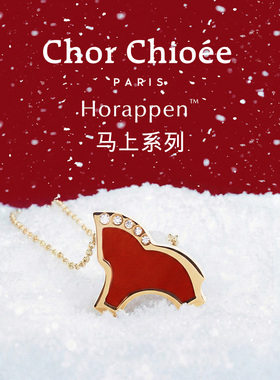 [马年新品]杜蔻小马项链红色本命年生肖马轻奢项链女新年礼物