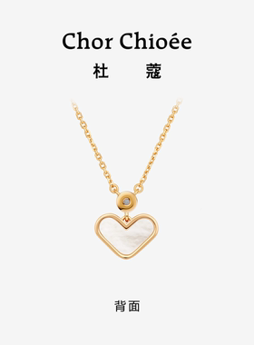 【见证系列】杜蔻爱心项链女高级感轻奢小众生日礼物送女友