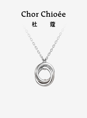 【夏上新】爱意环绕杜蔻星环项链男款情侣款高级感轻奢生日礼物