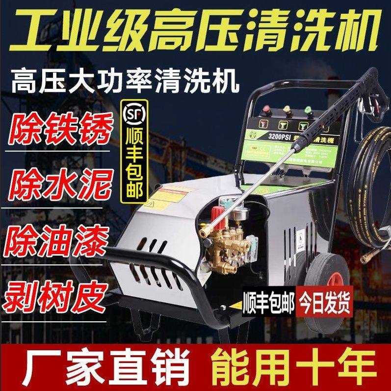 黑猫教授大功率清洗机工业级380V三相电洗车机超高压喷砂除锈厂家,淘宝优惠券,粉丝福利购,淘宝优惠卷