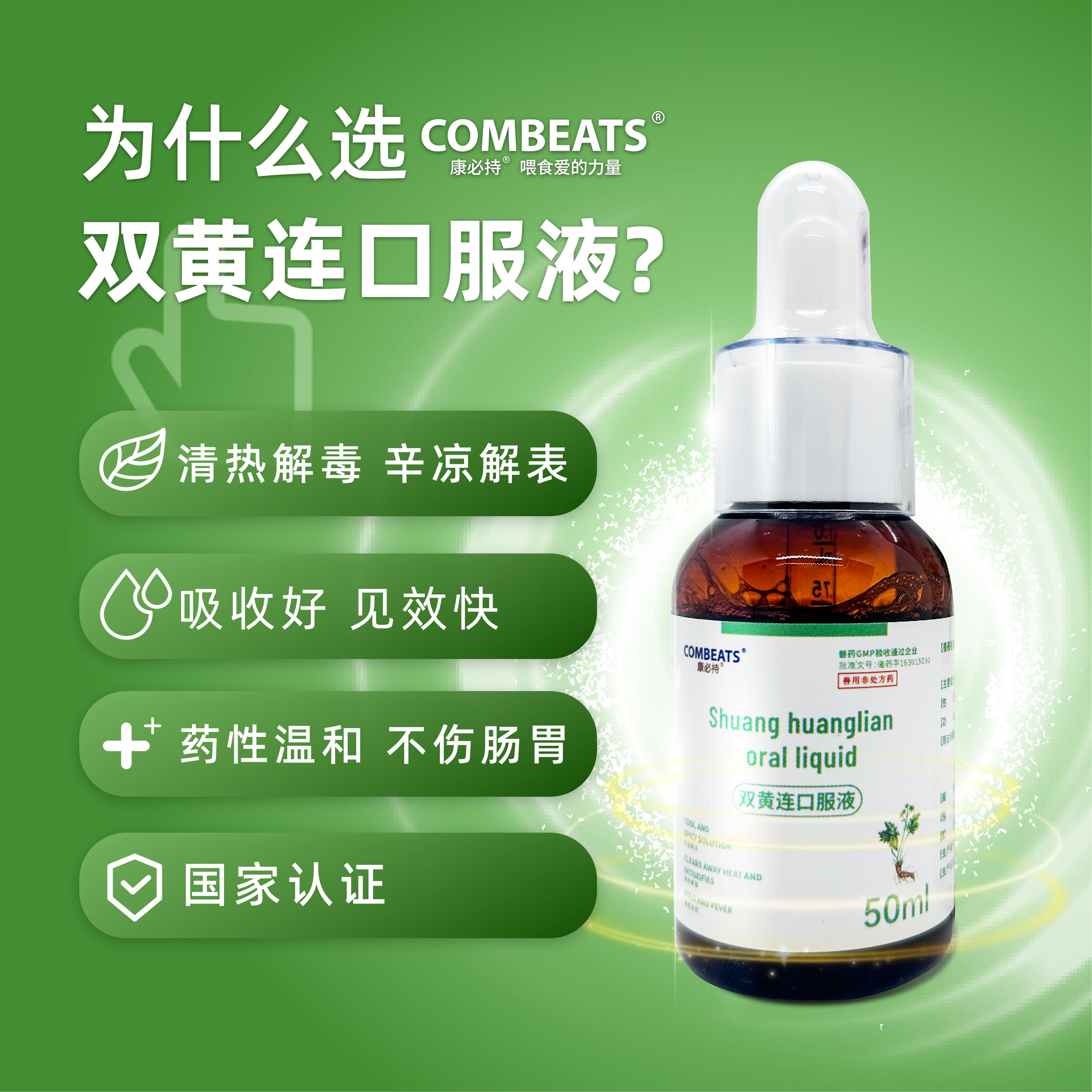 康必持狗狗专用感冒药打喷嚏宠物猫咪小狗发热流鼻涕常备药,淘宝优惠券,粉丝福利购,淘宝优惠卷