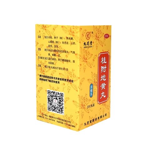 九芝堂 桂附地黄丸 200丸/盒 - 图0