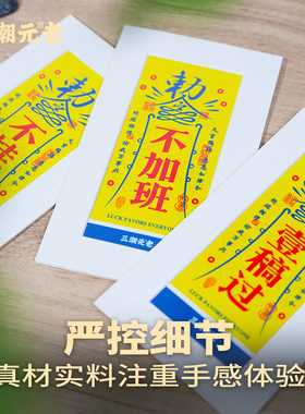 三潮元老文创书桌面装饰画