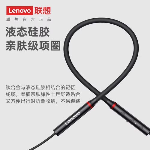 联想HE05X挂脖式蓝牙耳机运动跑步专用高音质适用于苹果华为小米 - 图2