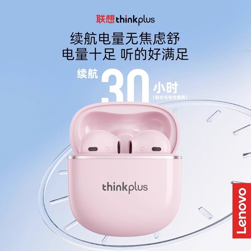联想LP42高音质蓝牙耳机无线运动入耳式跑步降噪新款适用苹果华为,淘宝优惠券,粉丝福利购,淘宝优惠卷
