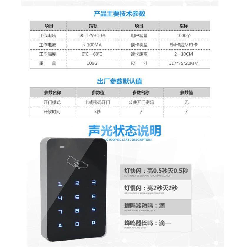 T6触摸式门禁一体机T6ID刷卡密码门禁机T6门禁键盘机T6触摸门禁机,淘宝优惠券,粉丝福利购,淘宝优惠卷