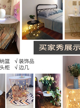 ins北欧铁艺几何金属现代简约客厅卧室小茶边几圆桌边几储物篮