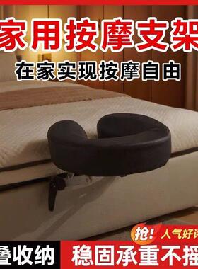 床边悬浮支架家用悬浮式按摩面枕支架床边按摩床可折叠便携式趴枕