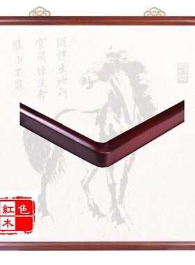 方圆实木桐木圆角画框国画框裱画框装裱字画框厂家定做定制50 50