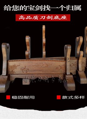 宝剑架剑托鸡翅木红木刀剑架子摆件底座 武士刀架兵器装饰工艺品