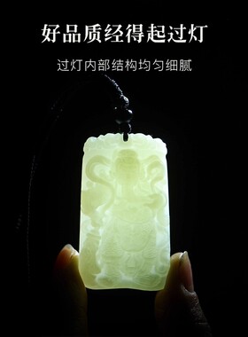 天然玉石关公吊坠武财神关二爷挂件男护身符玉佩项链女白玉坠礼物