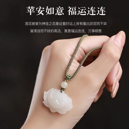 天然玉石莲花吊坠女款本命年白玉玉佩挂件项链玉器玉坠本命年礼物 - 图0