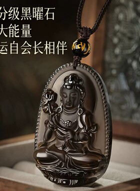 天然黑曜石本命佛吊坠本命年女