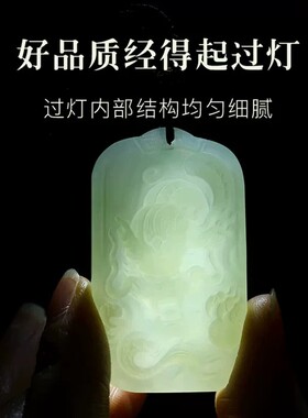 天然玉石保真龙牌玉吊坠男本命年属龙生肖项链玉佩爸爸礼物送男友