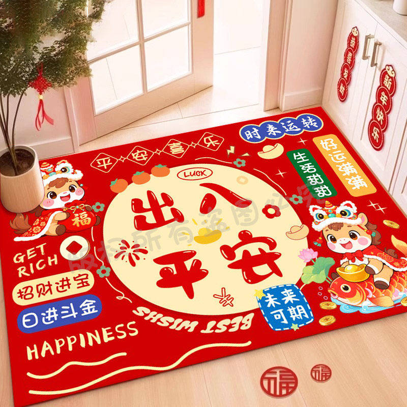 马年地垫入户门垫2026进门脚垫大门口防滑门垫子喜庆红色新年地毯,淘宝优惠券,粉丝福利购,淘宝优惠卷