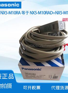 光电开关NX5-D700A/D700B/M10RA/M10RB/PRVM5A/PRVM5B