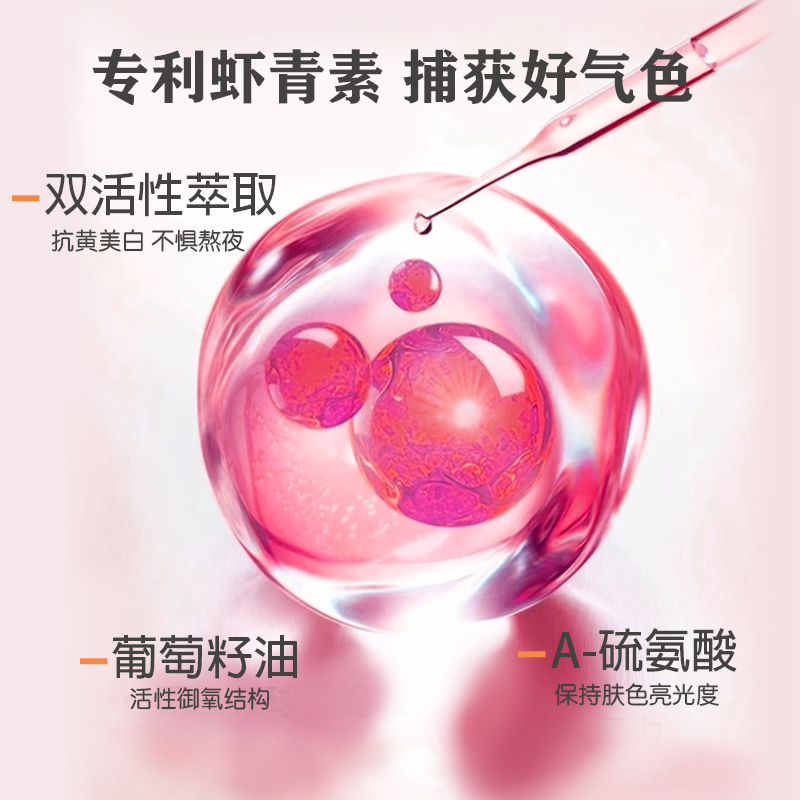 Tuzoo新西兰虾青素软胶囊1瓶装进口α-硫辛酸含维生素c d吃2月