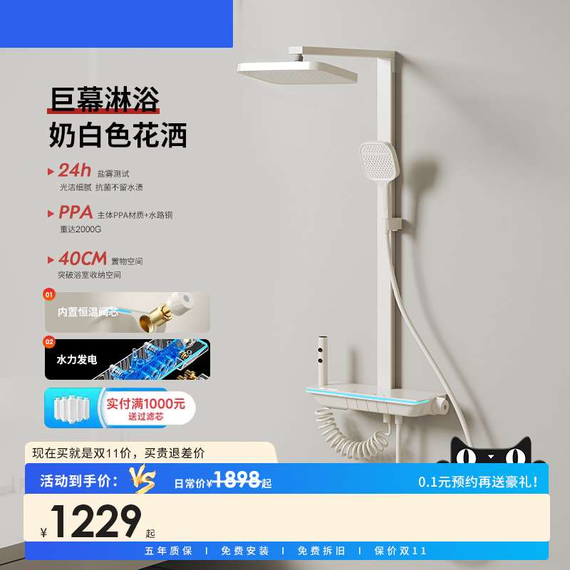 新款正品全铜奶白色恒温淋浴花洒套装多功能增压家用沐浴四合一-图0