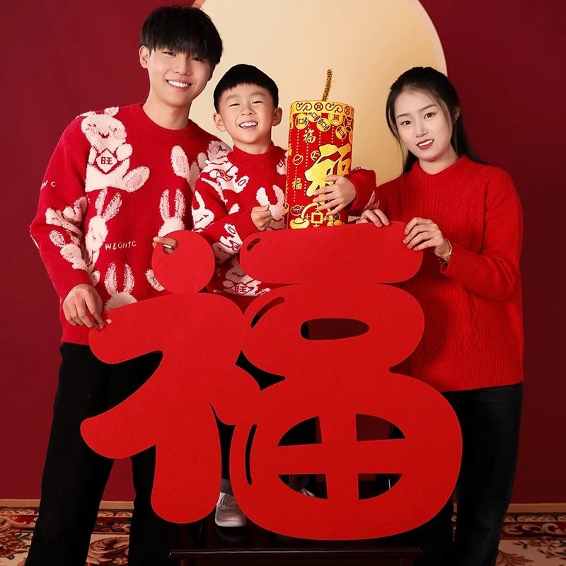 福字门贴马年2026新款大号墙贴春节窗贴客厅玄关场景布置新年装饰,淘宝优惠券,粉丝福利购,淘宝优惠卷