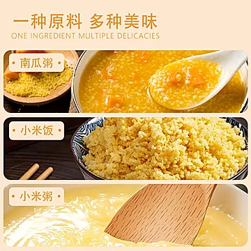 金鹿角内蒙赤峰黄小米900g/袋[10元优惠券]-寻折猪