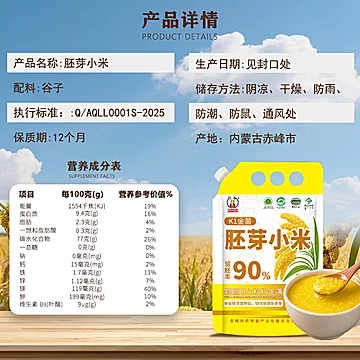 金鹿角内蒙赤峰黄小米900g/袋[10元优惠券]-寻折猪