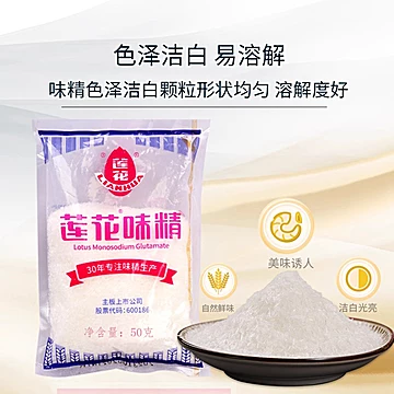 50g！莲花味精袋装家用调味料[1元优惠券]-寻折猪